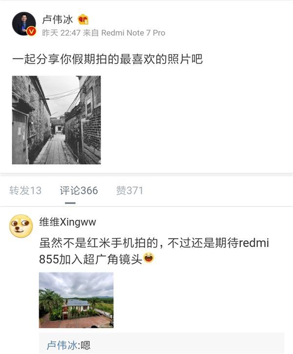 Fragment konwersacji na chińskim serwisie Weibo