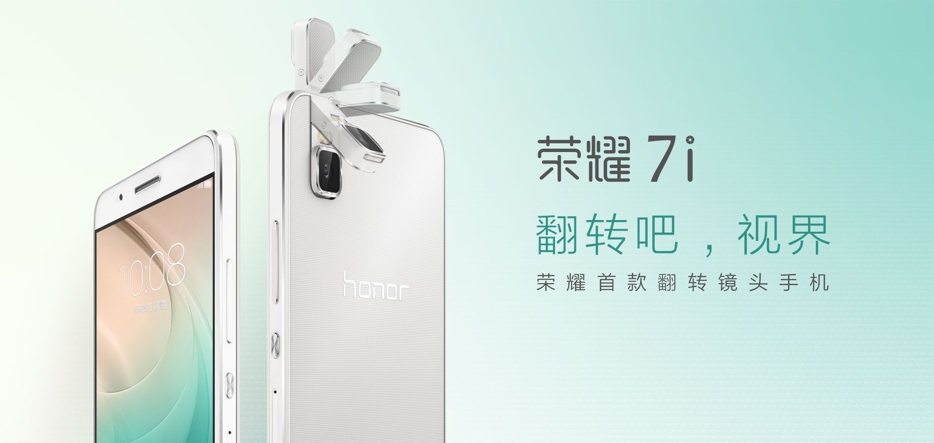 Honor 7i oficjalnie. Jaki jest smartfon z aparatem obracanym o 180 stopni? 14
