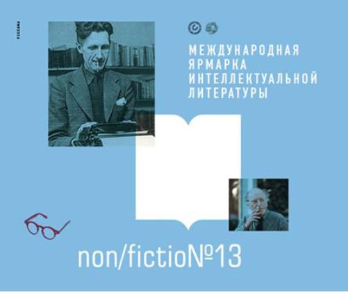Polska literatura na targach Non/Fiction w Moskwie