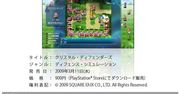 Jak bardzo Square Enix kocha PS3?