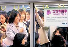 "Antymacaniowa" aplikacja na komórki robi furorę w Japonii 1