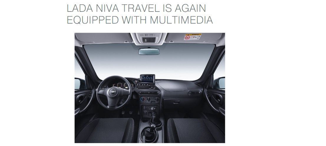 "Łada Niva Travel znów dostępna z multimediami!" - to jedna z ważniejszych wiadomości w firmie AvtoVAZ