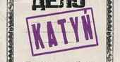 Katyń Andrzeja Wajdy