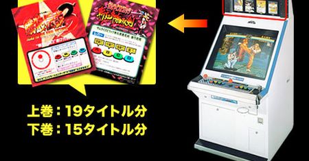 SNK Playmore idzie o krok dalej - kompilacje kompilacji