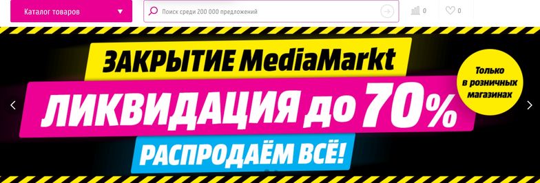 Media Markt oferuje rosyjskim klientom 70-proc. wyprzedaże