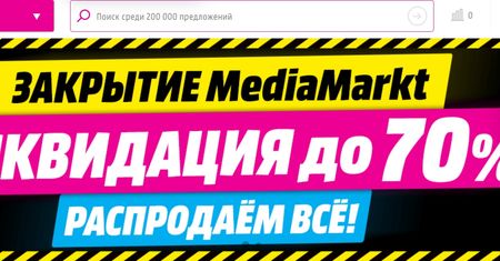 Rosjanie masowo kupują elektronikę. Media Markt wycofuje się z tamtejszego rynku