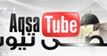 Hamas zrobił swoje YouTube