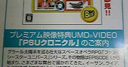 Sequel Phantasy Star Portable jeszcze tej zimy