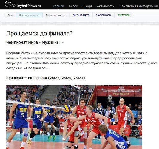 volleyballnews.ru