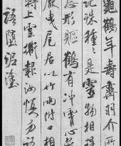 Chiny mają 171 nowych terminów