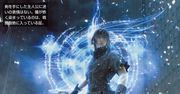 Final Fantasy Versus XIII ominie TGS