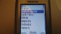 Komórka w walce z maoistycznymi bojówkarzami 1