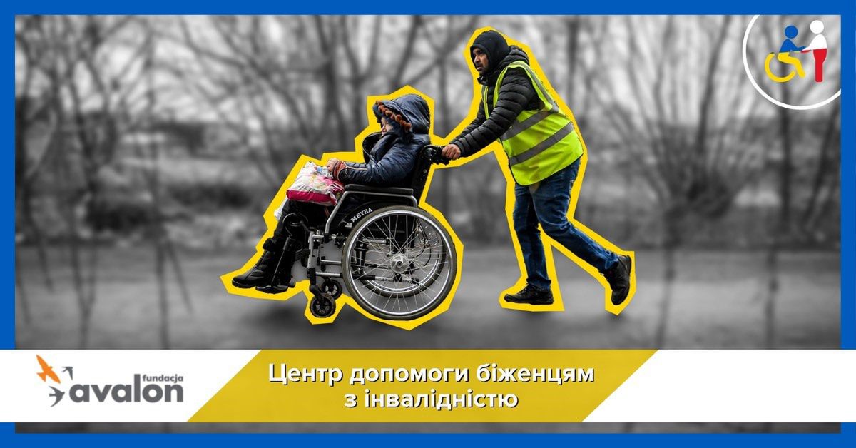 Фонд „Avalon” допомагає у реабілітації людей з інвалідністю у Польщі