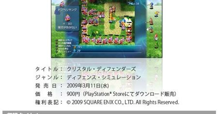 Jak bardzo Square Enix kocha PS3?