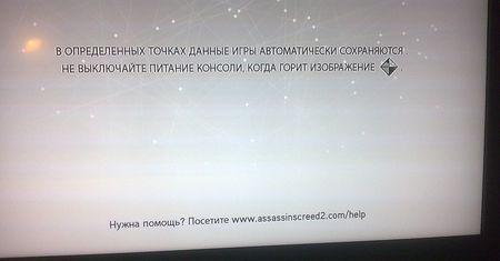 Polski Assassin`s Creed 2 cyrylicą pisany