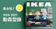 Sukces Animal Crossing nie ma granic. Po grę sięga Ikea