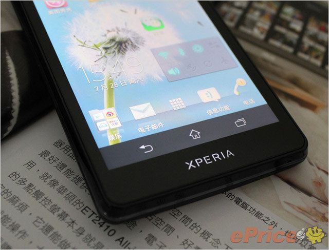 Sony Xperia Hayabusa (fot. eprice)