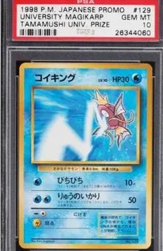 Tamamushi University Magikarp Trophy Promo