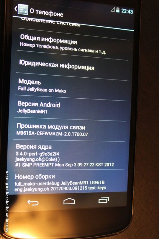 Czy tak będzie wyglądał Nexus LG? 14