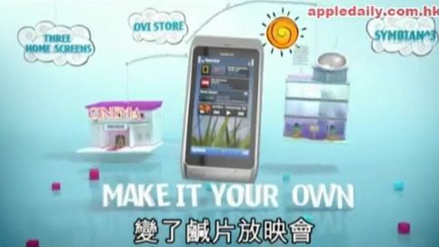 Reklama Nokii N8 i porno w tle [wideo] 1