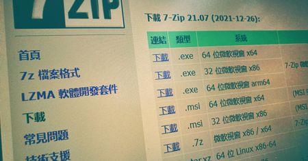 7-Zip jest dziurawy… ale czy na pewno?