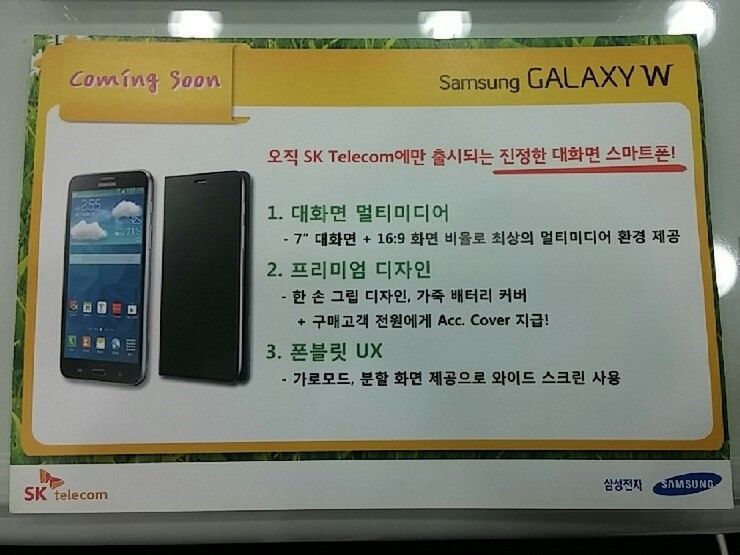 6 cali to za mało? Smartfon Samsunga z 7-calowym ekranem nadchodzi 2