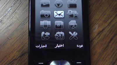 SE G705 już niedługo 1