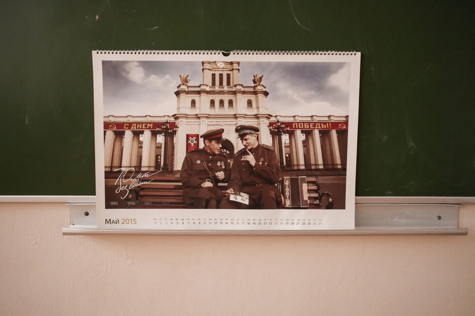 Budynek byłej rosyjskiej szkoły przy ul. Kieleckiej 45 w Warszawie