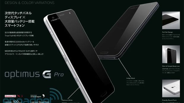 LG Optimus G Pro wycieka, a Swift G w drodze do Europy 1