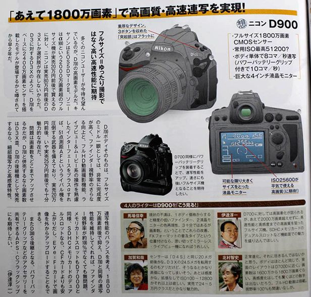 Nikon D900?