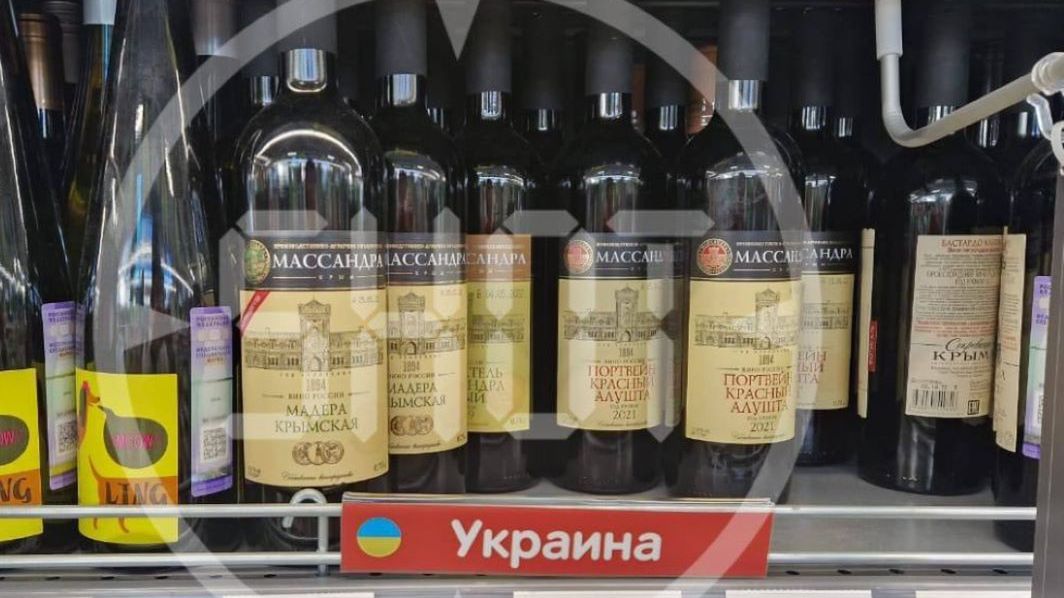 Sklep oznaczył krymskie wino flagą Ukrainy 