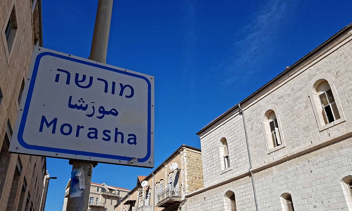 Imiona kobiet w izraelskim mieście Bet Szemesz znikną z nazw ulic