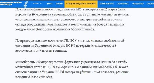 „Komsomolskaja Prawda” podała dane o stratach Rosji. Twierdzi, że to wina hakerów