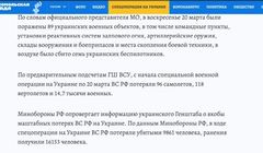 „Komsomolskaja Prawda” podała dane o stratach Rosji. Twierdzi, że to wina hakerów