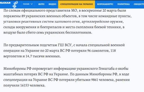 „Komsomolskaja Prawda” podała dane o stratach Rosji. Twierdzi, że to wina hakerów