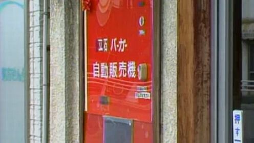 Japoński automat z hamburgerami jest obsługiwany przez człowieka (wideo) 1