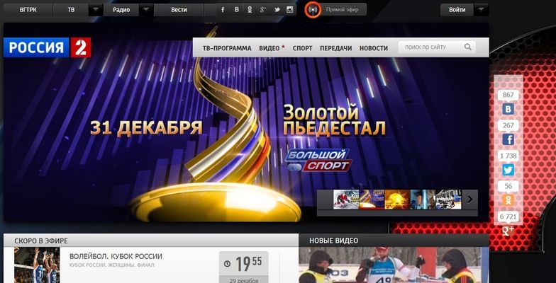 Serwis internetowy telewizji