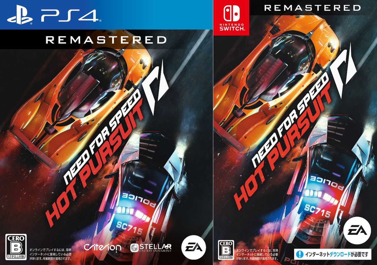 Need For Speed: Hot Pursuit Remastered potwierdzony? Wyciekła okładka i obrazki z gry