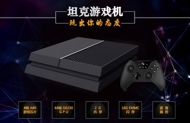 Chińska konsola podrabia jednocześnie PlayStation 4, Xboksa One i Ouyę