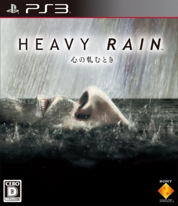 Różne pomysły na okładkę Heavy Rain