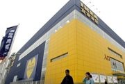 Ikea chce zbudować fabrykę w Polsce