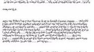 Fragment listu przesłanego do arabskiej gazety