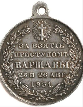 Medal za Zdobycie Szturmem Warszawy z 1831 r. (rewers) 