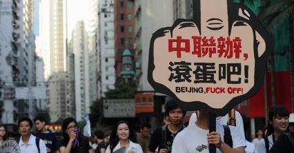 Protesty na 15-lecie powrotu Hongkongu do Chin