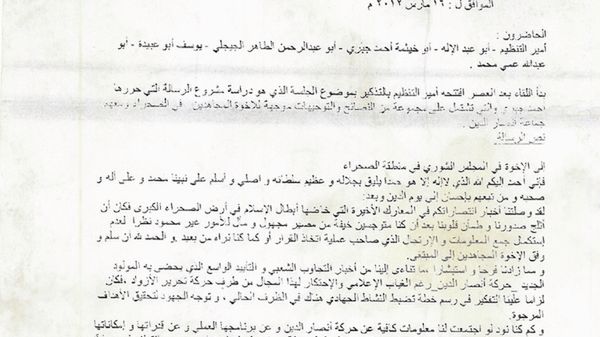 Znaleziony dokument Al-Kaidy