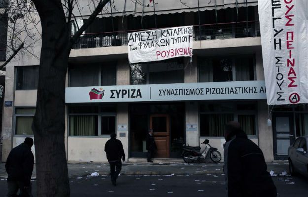 Anarchiści okupują siedzibę SYRIZY