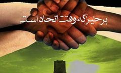 Iran jak bomba zegarowa - kiedy wybuchnie?