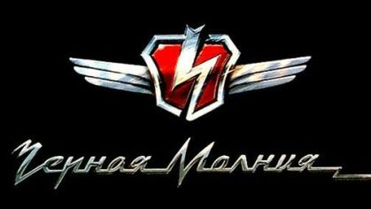 Rosyjskie samochody potrafią latać! 1