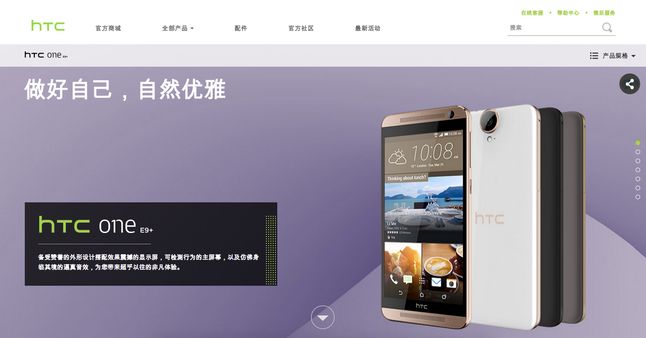 One E9+ na chińskiej stronie HTC