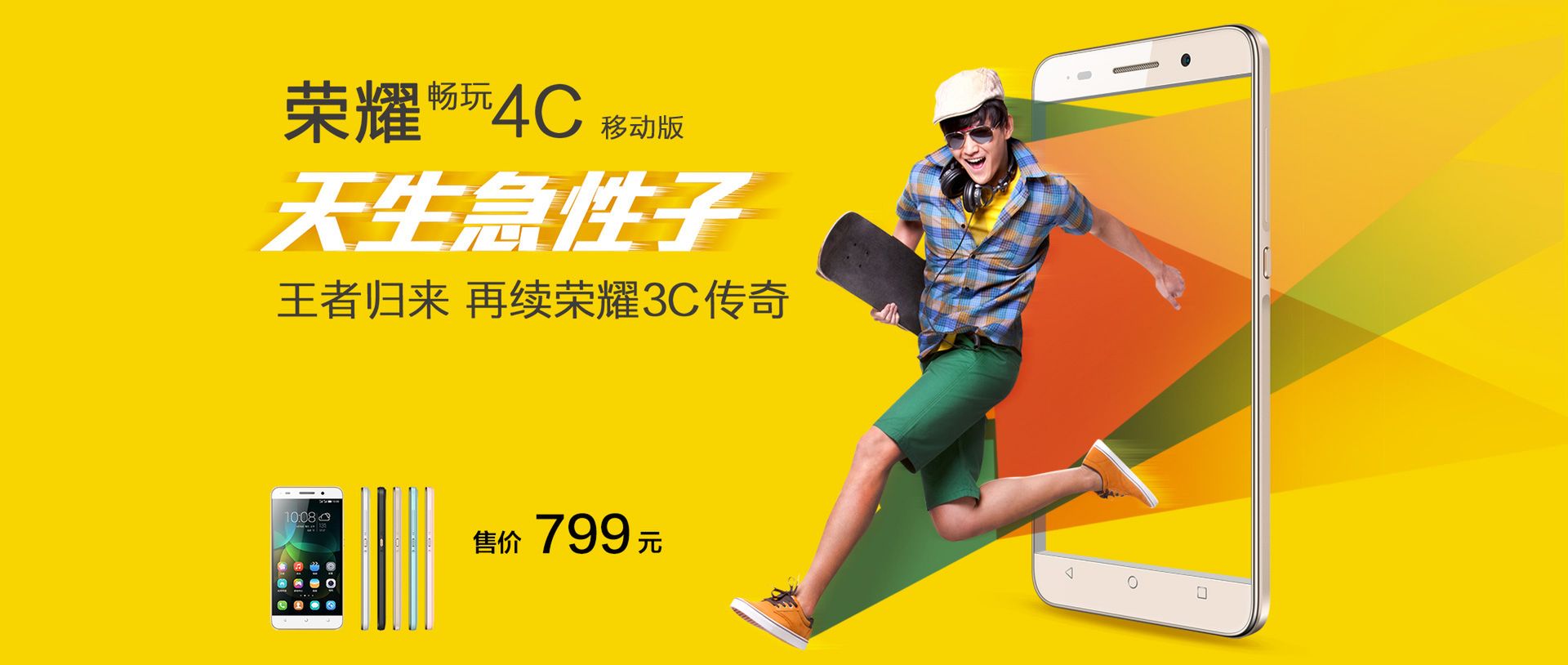 Honor 4C to wydajny smartfon za bardzo małe pieniądze 13